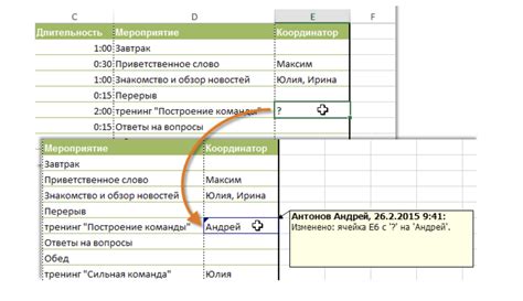 Удаляем информацию об авторе изменений в Excel