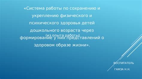 Уделяйте время заботе о себе и укреплению физического здоровья