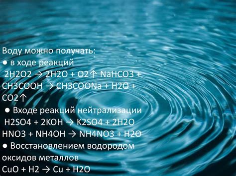 Удивительные свойства соленой воды