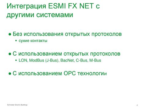 Удобство использования и совместимость с другими системами