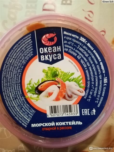 Удовольствие от вкуса морской пищи