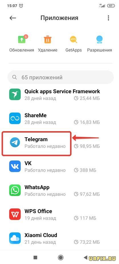 Узнайте, как удалить файлы из Telegram