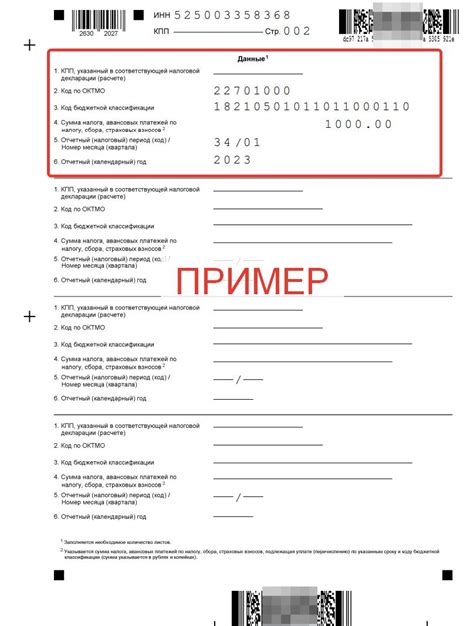 Узнайте, что нужно знать об отправке уведомления до 25 числа