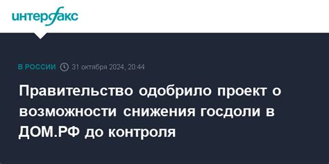 Узнайте о возможности снижения комиссии
