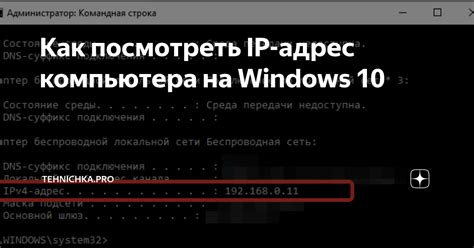 Узнайте IP адрес удаленного компьютера через онлайн сервисы