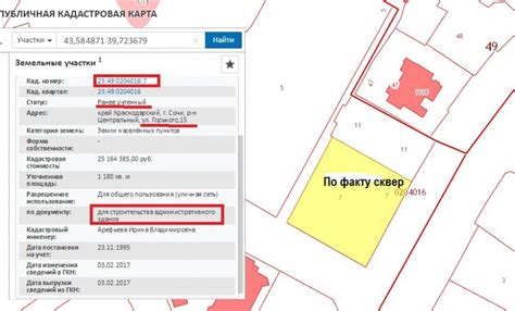 Узнать кадастровый номер дому в новостройке