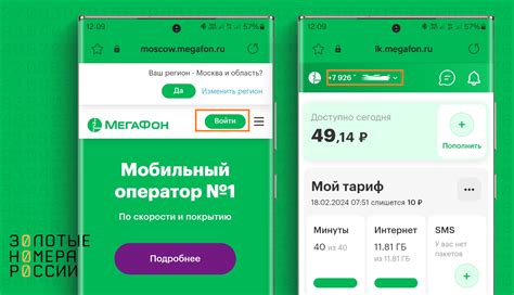 Узнать номер Мегафон интернет