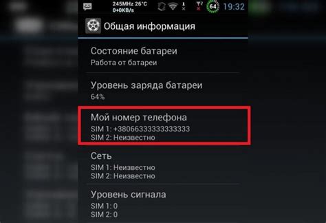 Узнать свой номер на экране телефона