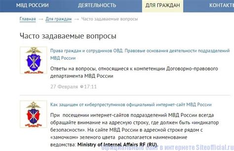 Узнать через официальный сайт МВД