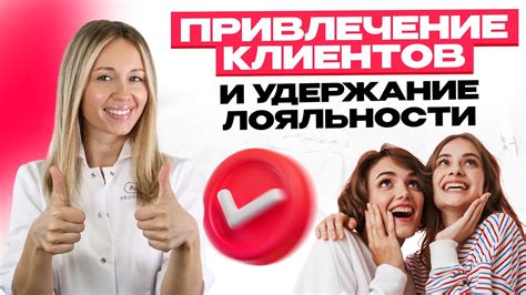 Улучшение обслуживания клиентов и удержание их лояльности