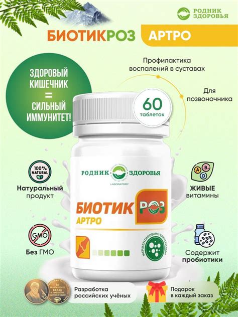 Улучшение пищеварения и нормализация микрофлоры