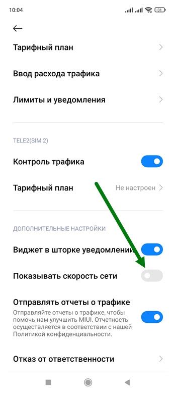 Улучшение сигнала мобильной сети на Xiaomi Redmi