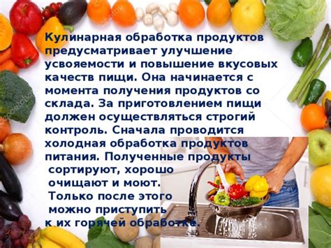 Улучшение усвояемости пищи