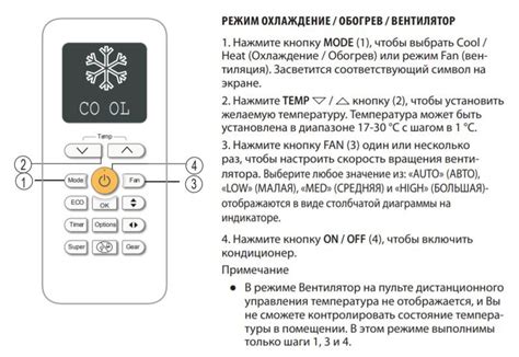 Универсальный пульт для кондиционера Мидеа: инструкция по настройке