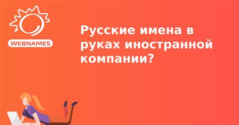 Уникальные имена в моей компании