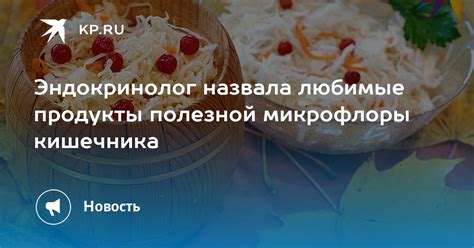 Уничтожение полезной микрофлоры