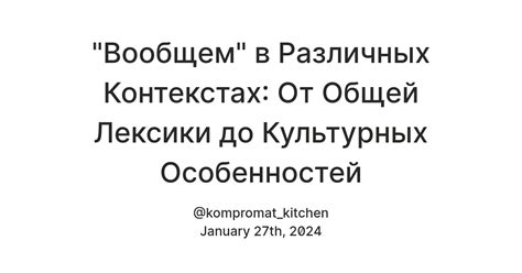 Употребление un и una в различных контекстах