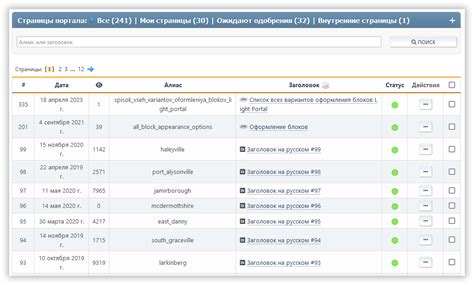 Управление двумя страницами