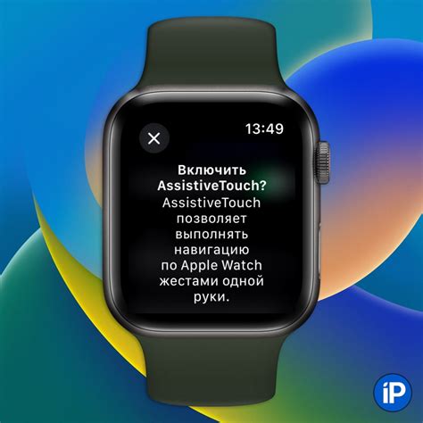 Управление клавиатурой на Apple Watch