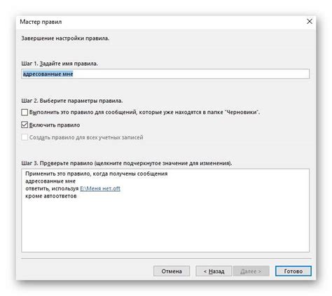 Управление отпусками в Outlook