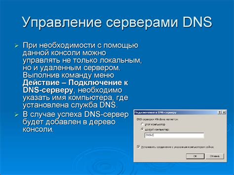 Управление сервером в ДС: основные инструменты