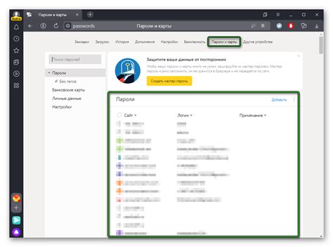 Управление сохраненными паролями в Яндекс Браузере: полезные советы