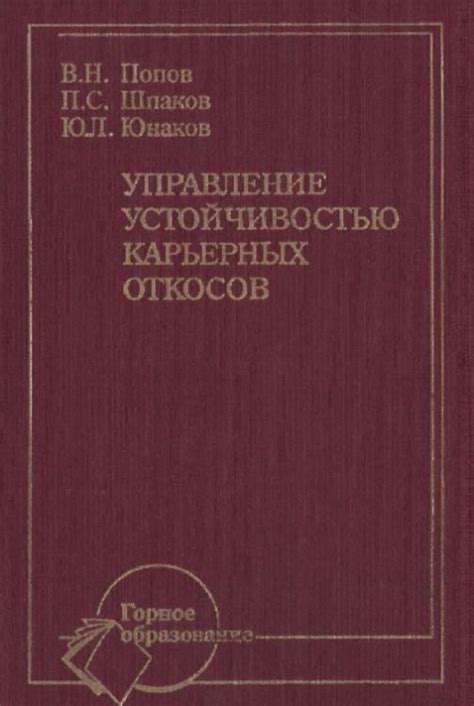 Управление устойчивостью полета