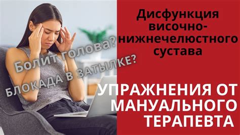 Упражнения для жевательных мышц