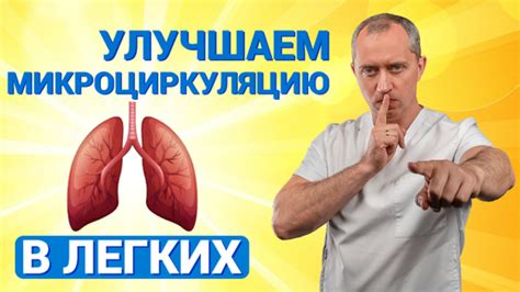 Упражнения для улучшения микроциркуляции