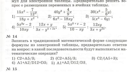 Упрощайте выражения и формулы