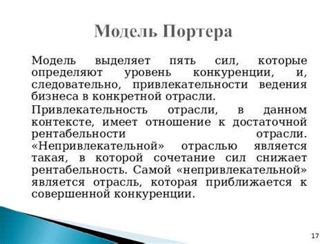 Уровень конкуренции и необходимость выделиться