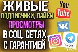 Усиление присутствия в социальных сетях