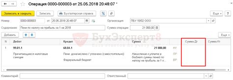 Условия, при которых происходит начисление пени