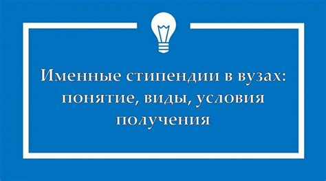 Условия возобновления стипендии