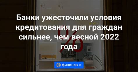 Условия кредитования для имеющих ВНЖ