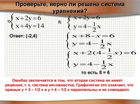 Условия наличия решения системы линейных уравнений