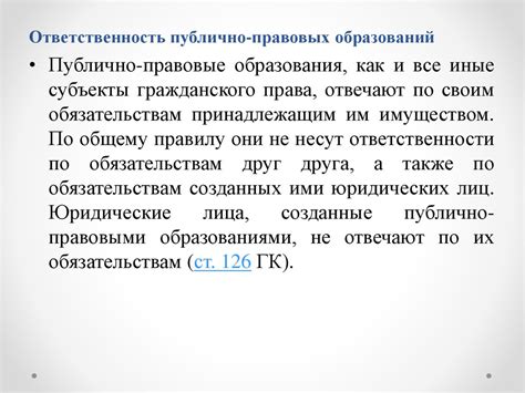 Условия правопреемства в гражданских правоотношениях