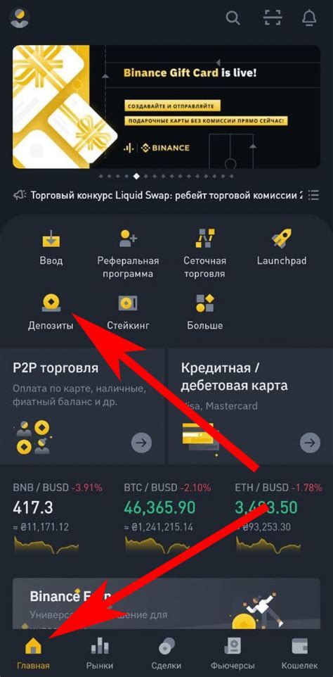 Условия регистрации на платформе Бинанс