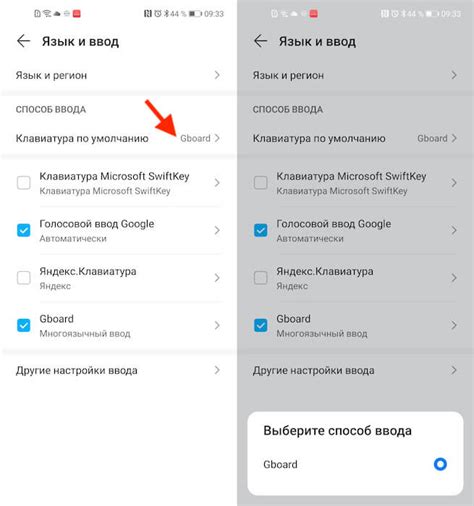 Устанавливаем клавиатуру по умолчанию