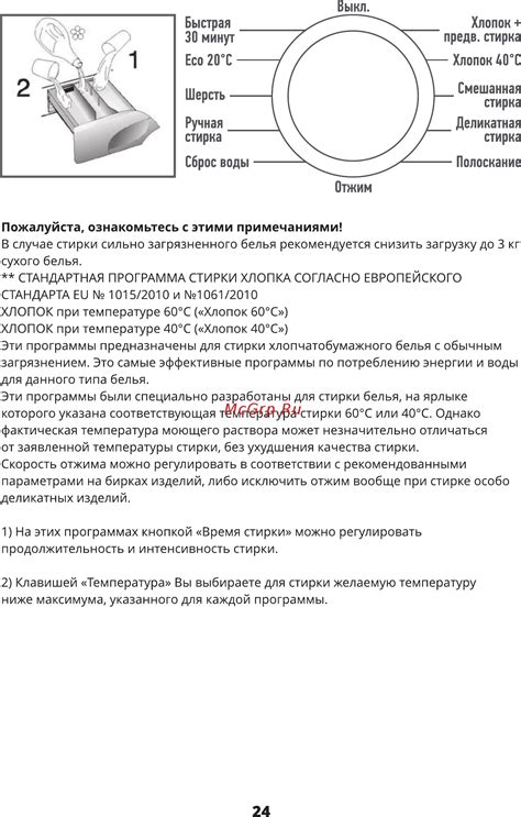 Установите желаемую температуру