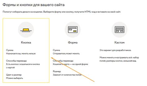 Установите кнопку быстрой оплаты на сайте