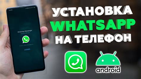 Установите последнюю версию WhatsApp