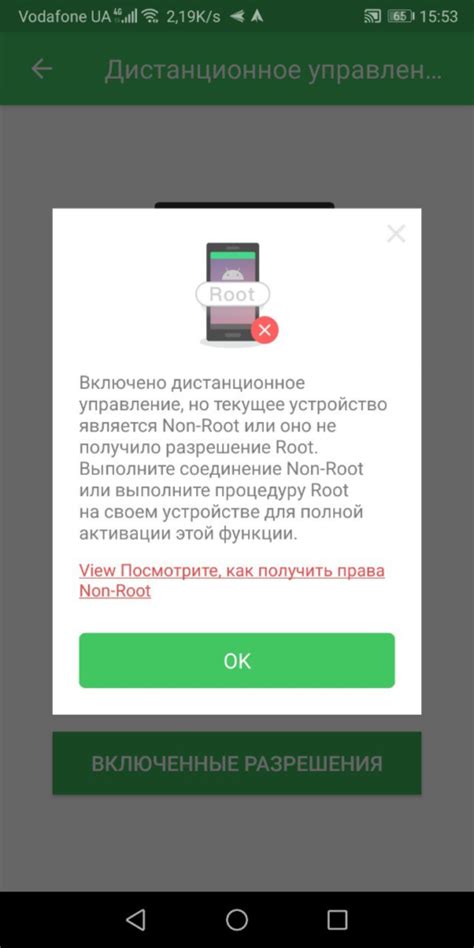 Установите приложение для трансляции