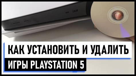 Установить игру на устройствах