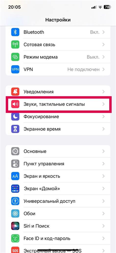 Установить уровень громкости