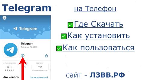 Установка Телеграм на телефон ребенку