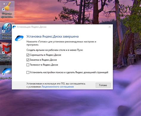 Установка Яндекс Диска на компьютер