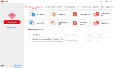 Установка библиотеки для работы с PDF файлами