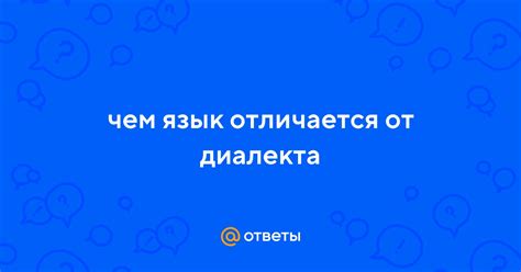 Установка голоса и характерных фраз: выбор акцента и диалекта