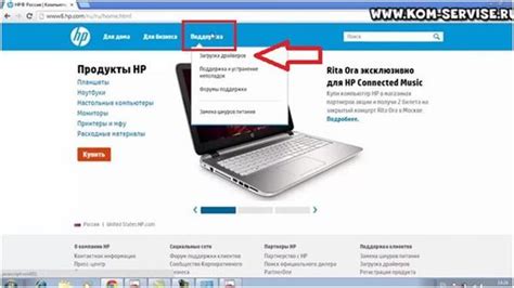 Установка драйверов для блютуз на ноутбуке HP